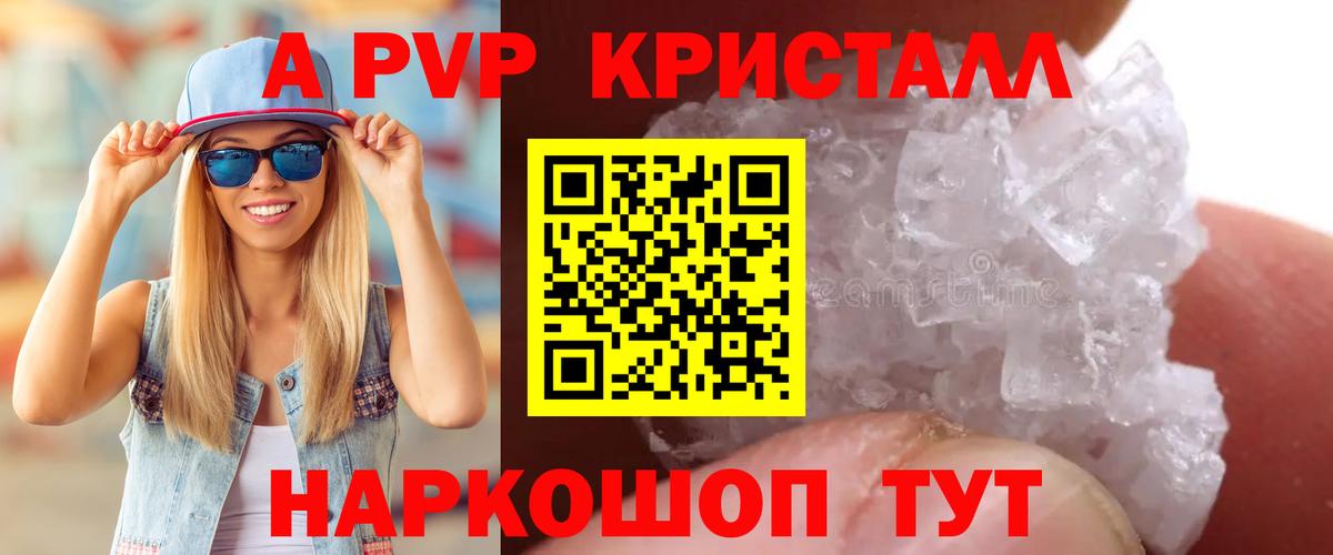 Alfa_PVP Соль  Alfa_PVP VHQ  Дербент  A-PVP  APVP СК КРИС 