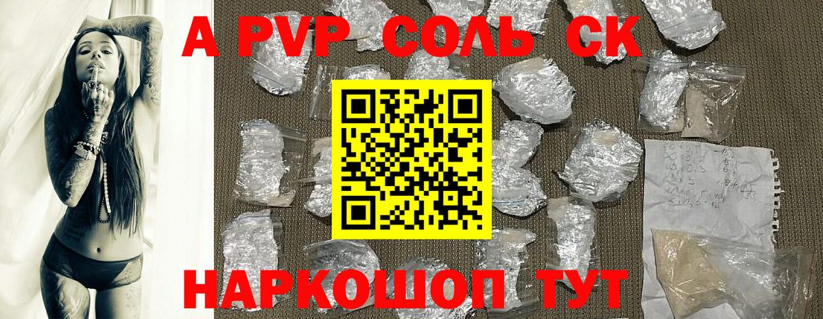 Alpha-PVP Crystall Дербент
