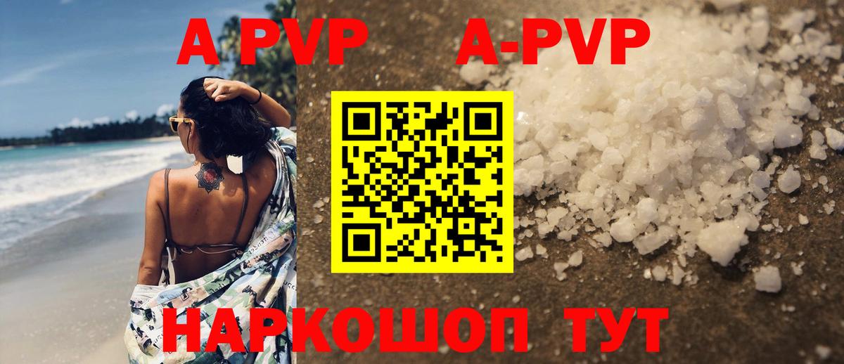 Alfa_PVP VHQ  А ПВП мука  Дербент  А ПВП крисы CK  Вход с VPN 