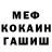 Метадон methadone Alex BigShid