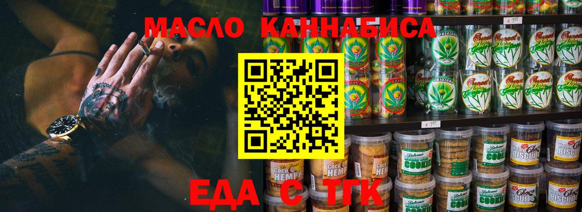 Canna-Cookies конопля  Вход с VPN  Дербент 