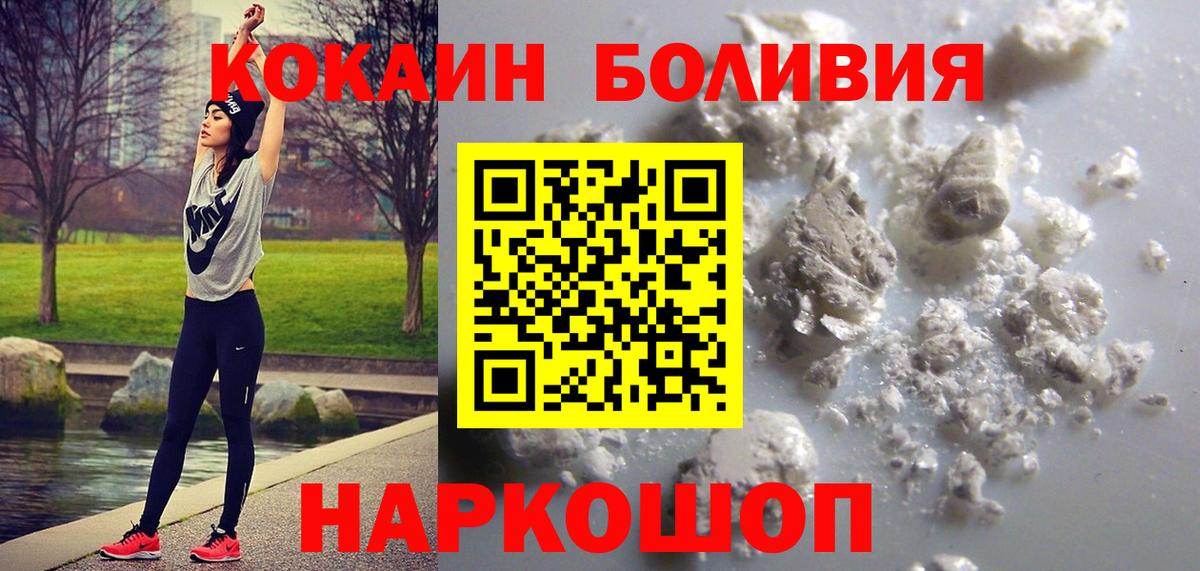 Кокаин  Cocaine VHQ  Вход с VPN  Дербент 