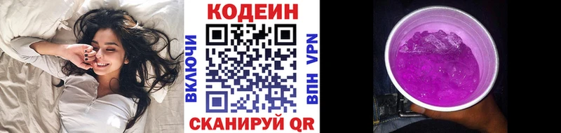 как найти наркотики Дербент Codein напиток Lean (лин)