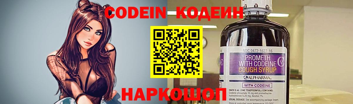 Дербент  Codein напиток Lean (лин)  Codein напиток Lean (лин)  Вход с VPN 