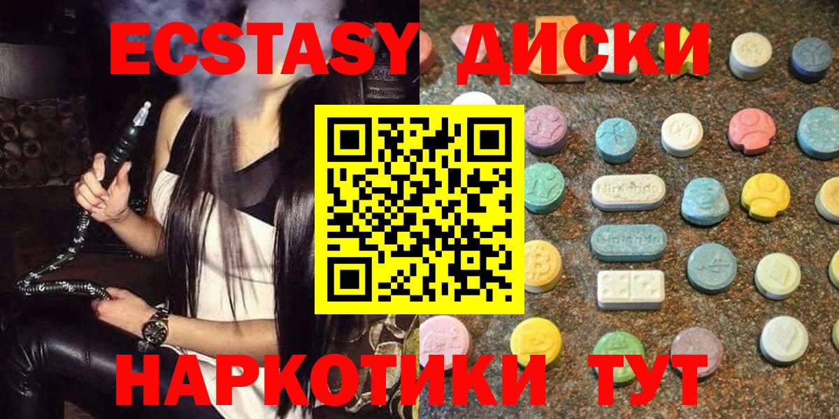 Экстази круглые  Ecstasy  Дербент  ЭКСТАЗИ louis Vuitton  где можно купить   Вход с VPN 