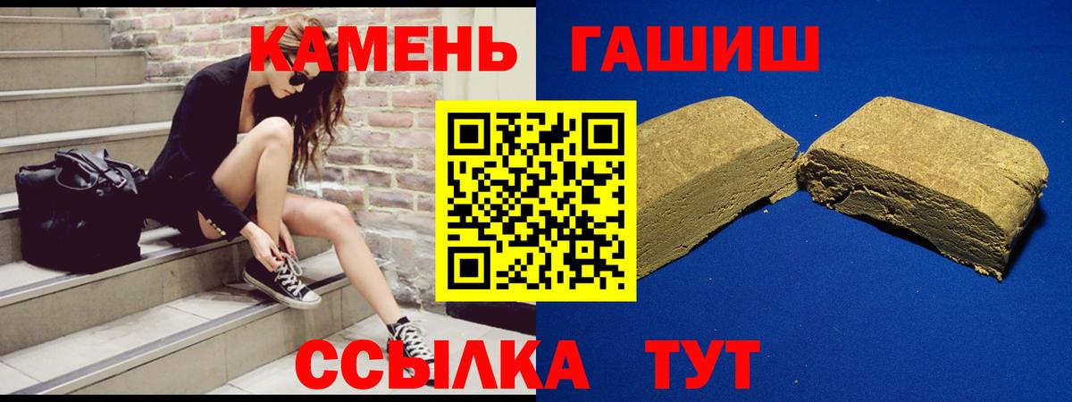 ГАШ убойный  ГАШИШ гарик  Вход с VPN  Гашиш  Дербент 
