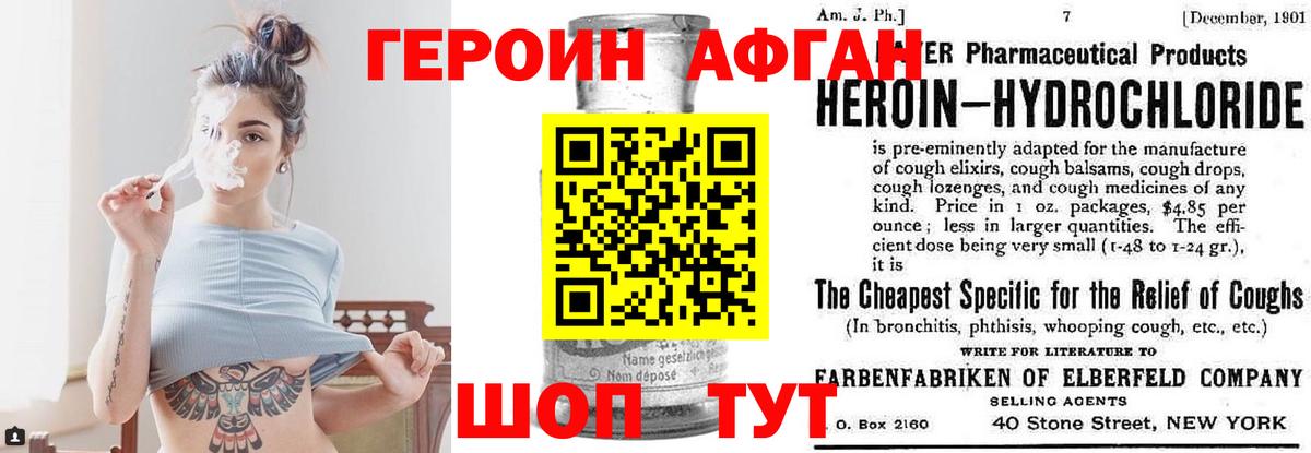 ГЕРОИН Афган  Дербент 