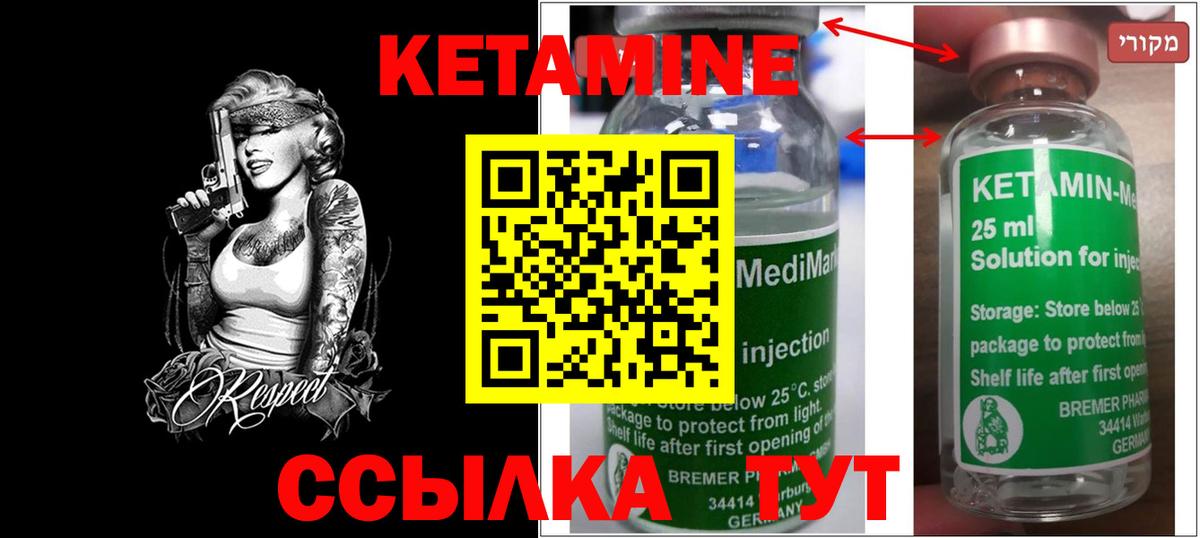 Кетамин ketamine  ОМГ ОМГ   Дербент  КЕТАМИН ketamine  Вход с VPN 