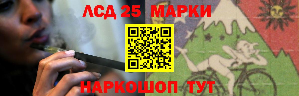 LSD-25 экстази ecstasy Дербент