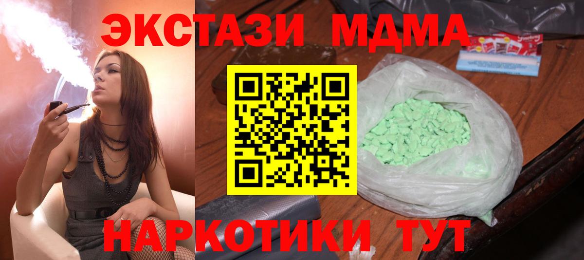 МДМА crystal  Вход с VPN  Дербент  МДМА crystal 