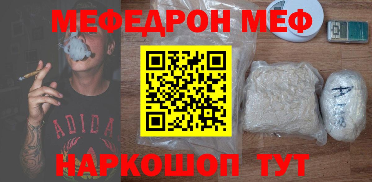 Меф VHQ  Мефедрон мяу мяу  МЯУ-МЯУ  Дербент 