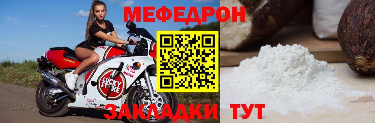 Меф мяу мяу кристаллы Дербент