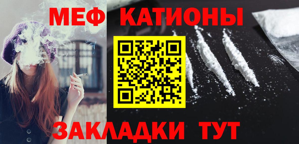 Меф Дербент