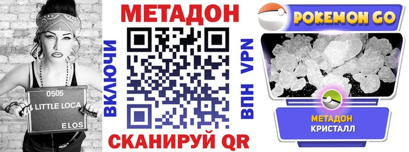 МЕТАДОН мёд  купить   Дербент 