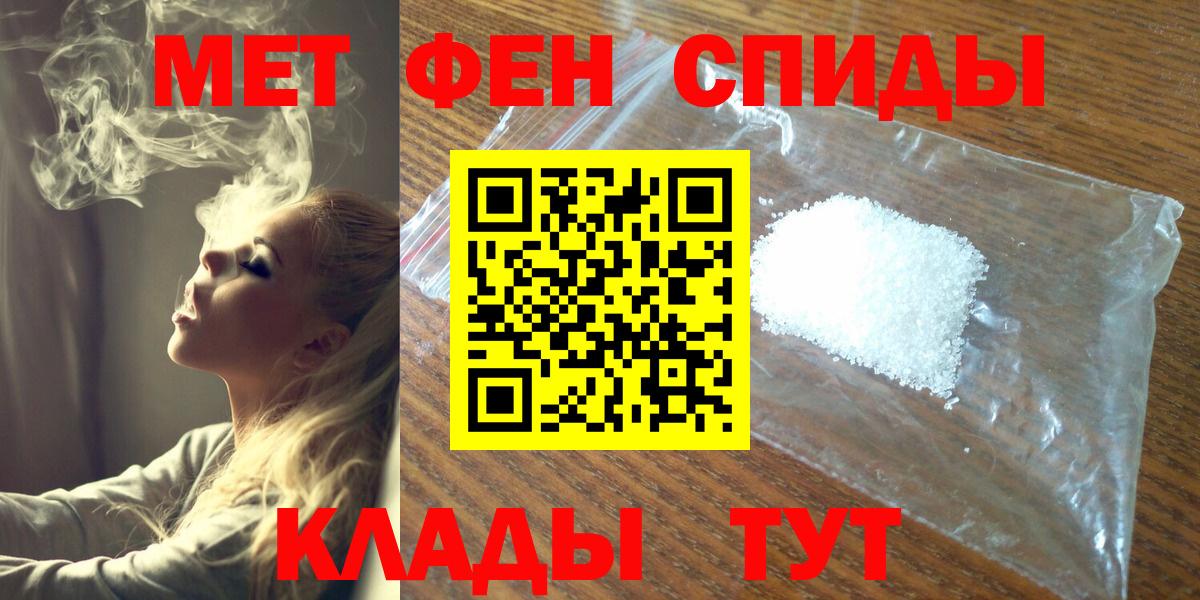 Метамфетамин мет  Метамфетамин мет  Дербент  Вход с VPN 