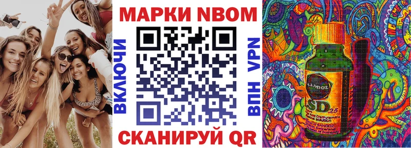 Марки NBOMe 1500мкг  даркнет формула  Дербент  МЕГА tor 