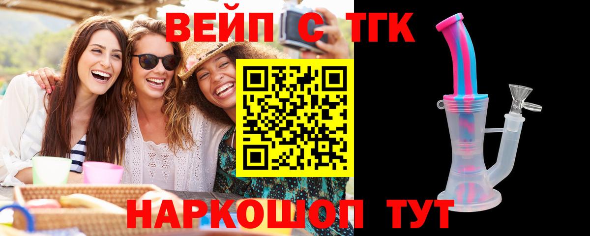 ТГК Wax  ТГК вейп  Дербент 