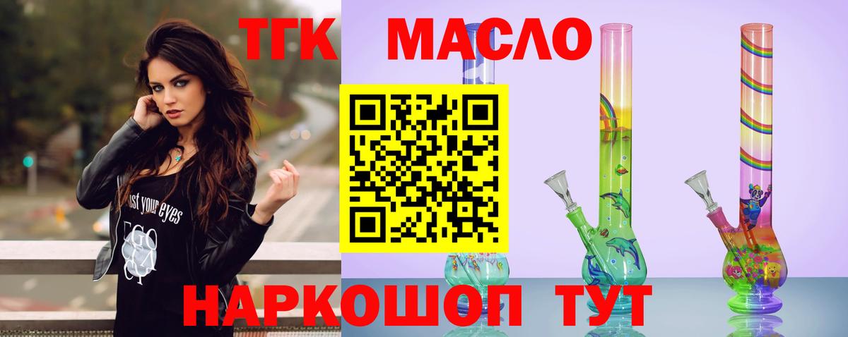 ТГК гашишное масло  OMG ONION  Вход с VPN  Дербент  ТГК вейп с тгк 