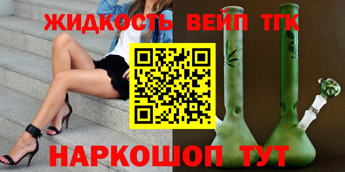 Дистиллят ТГК жижа Дербент