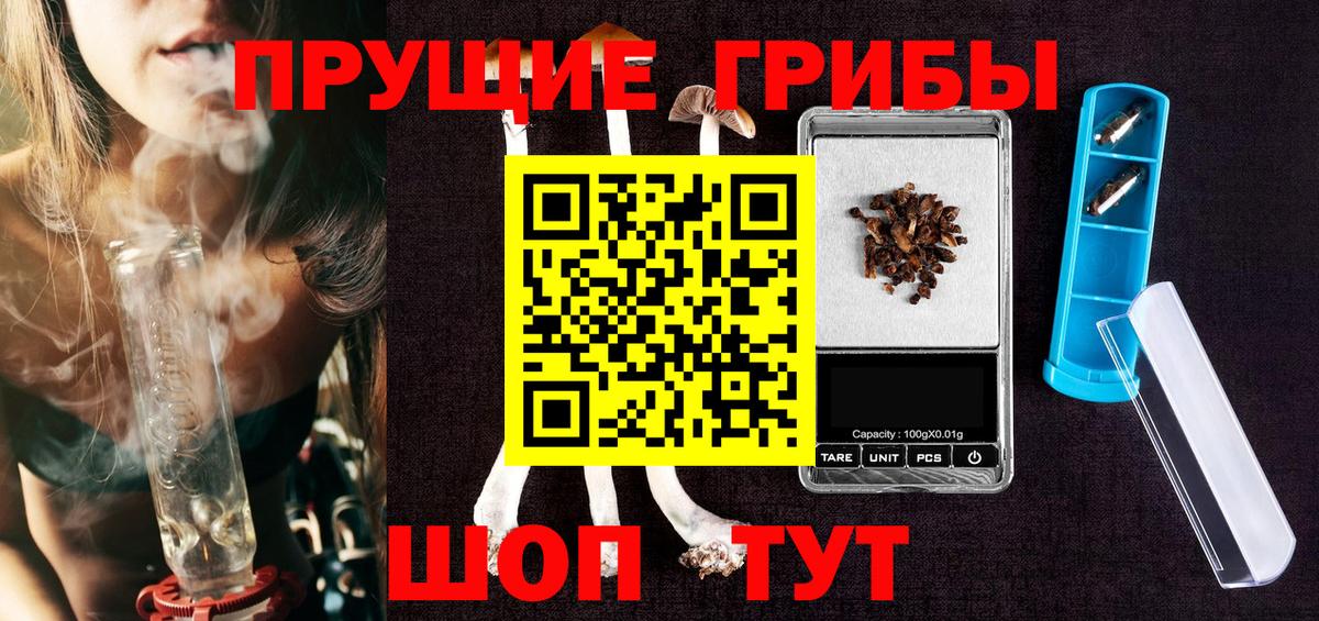 Галлюциногенные грибы Magic Shrooms  Вход с VPN  Псилоцибиновые грибы Psilocybe  Дербент 